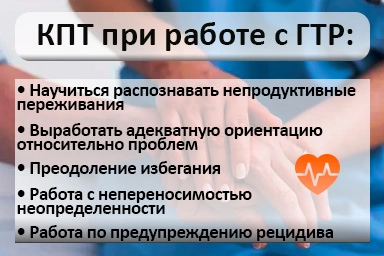 Лечение тревожного расстройства в Чернышевске